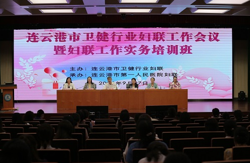 妇联.jpg