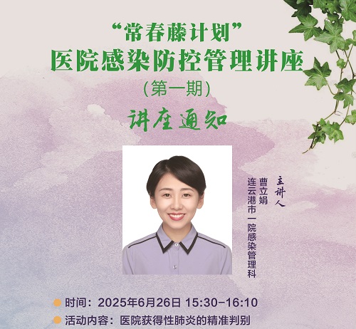 第一期宣传海报.jpg 第一期宣传海报.jpg